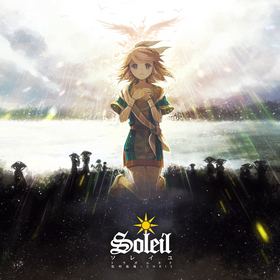 ソレイユ -Soleil-