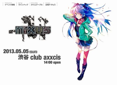リアル大ボカロフェス『MiXUS』が渋谷で開催決定！