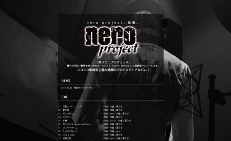 nero project 特設サイトオープン！