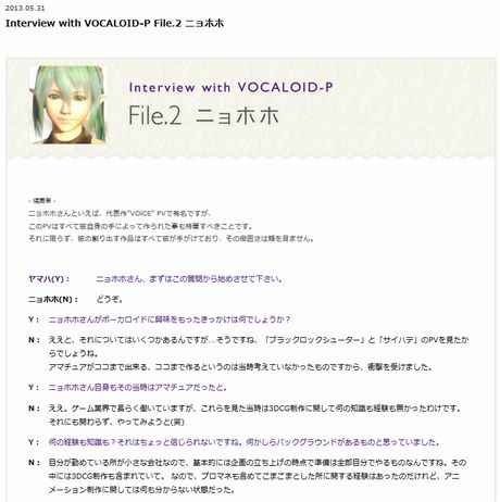 Interview with VOCALOID-P File.2 ニョホホ