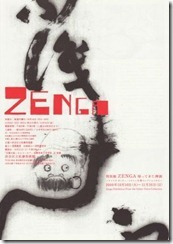 ZENGA2000