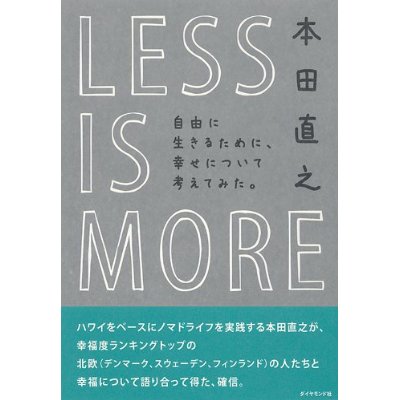 Less is More_obi