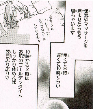或るヒロインの１日 永田正実 好きって言わせる方法 5巻 オトコでも読める少女マンガ