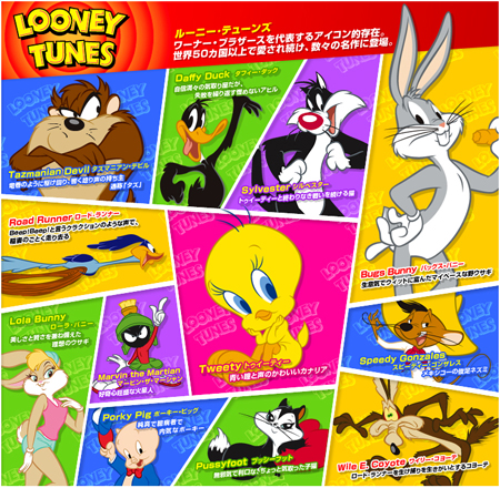 100 ワーナーマイカル キャラクター 検索画像の壁紙