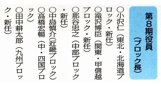 全菓連　菓子工業新聞2013年3月