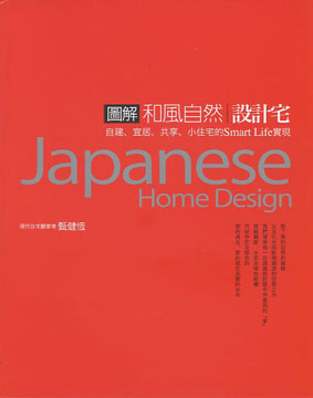 japanese home design.jpg