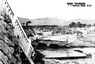 「一枚の古い写真」酒匂橋崩壊