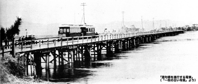 「一枚の古い写真」酒匂橋を進行する電車