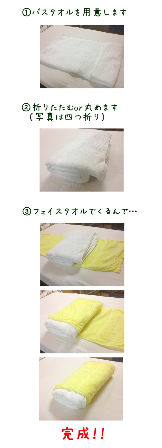 枕の作り方