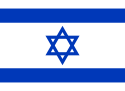イスラエルの国旗は六芒星