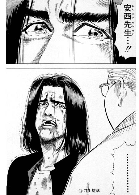 あの迷台詞③ 「安西先生 バスケがしたいです」 by三井寿] by 漫画年代記