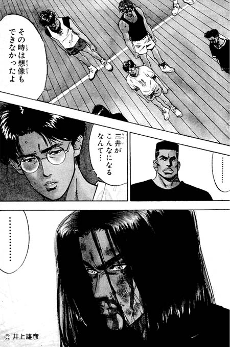 あの迷台詞③ 「安西先生 バスケがしたいです」 by三井寿] by 漫画年代記