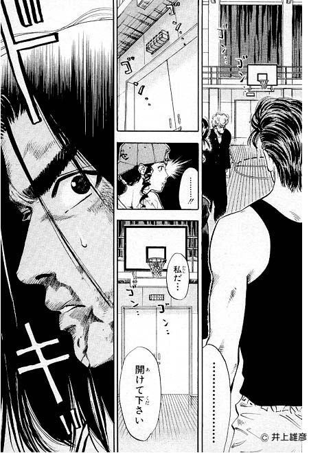 あの迷台詞 安西先生 バスケがしたいです By三井寿 By 漫画年代記