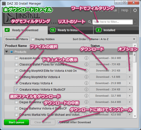 DAZ3DIM メイン画面 未ダウンロード 日本語