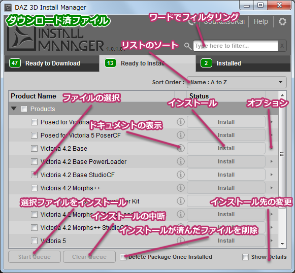 DAZ3DIM メイン画面 ダウンロード済 日本語