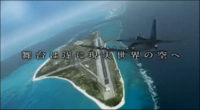 『エースコンバットX2 ジョイントアサルト』最新PV