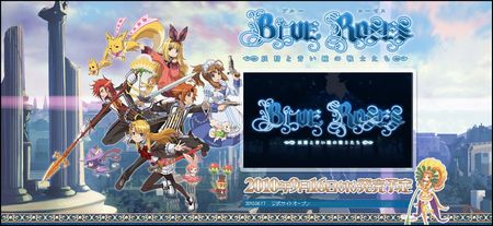 『BLUE ROSES(ブルーローゼス) ?妖精と青い瞳の戦士たち?』