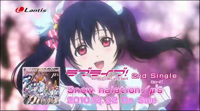 『ラブライブ！』2ndシングル「Snow halation（スノーハレーション）」