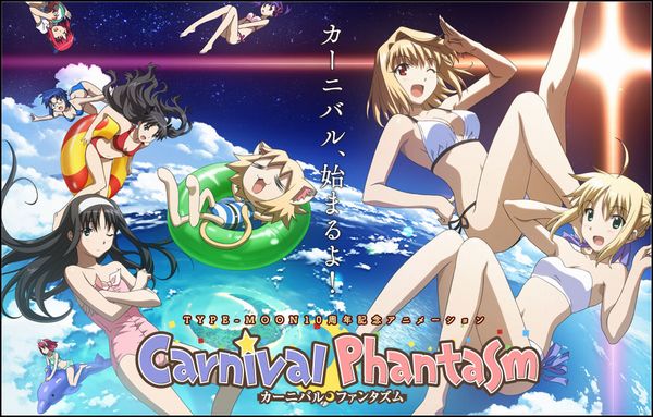 『Carnival Phantasm（カーニバル・ファンタズム）』