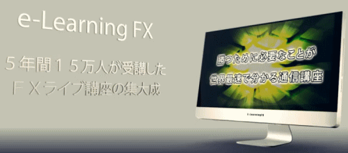 e-LearingFX1.gif
