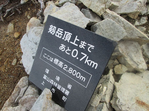 9.13劔岳10