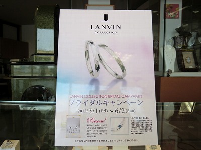LANVIN（ランバン）コレクションキャンペーン
