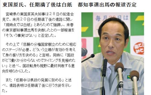 higashikunibara47news.png
