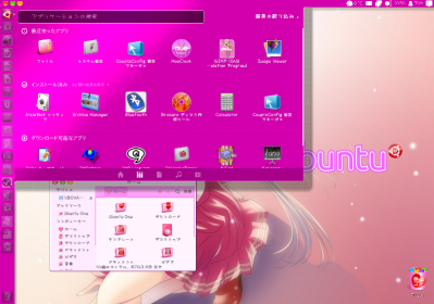 Ubuntu 12.04のDash画面