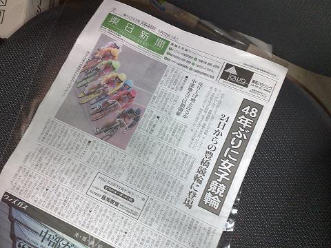 20130122東海日日新聞.JPG