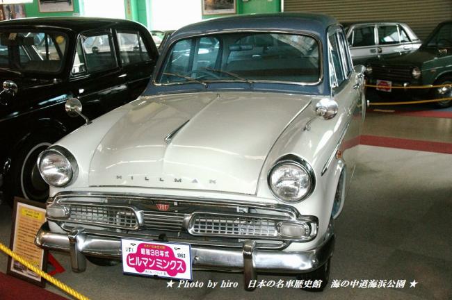 hiroの部屋　日本の名車歴史館