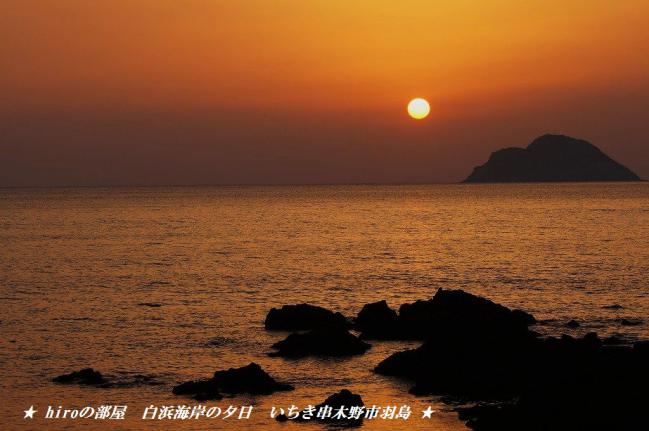 hiroの部屋　白浜海岸の夕日　いちき串木野市羽島