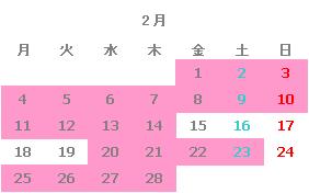 出勤日カレンダー2月 ネイルサロンマジーク池袋店　店長　鈴木雅子　ネイルデザインブログ