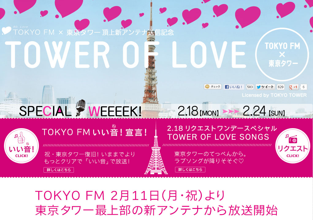 TOWER THE LOVE