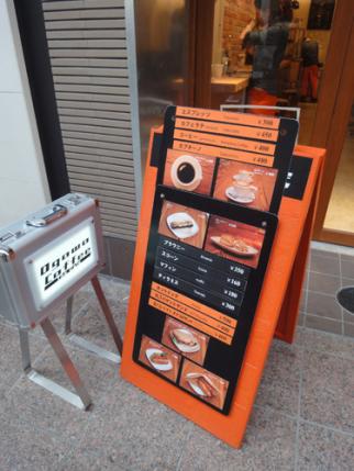 Ogawa Coffee The Cafe 河原町三条店