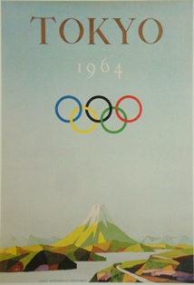 東京オリンピック1964 デザインプロジェクト | 友達の家に行ってくる