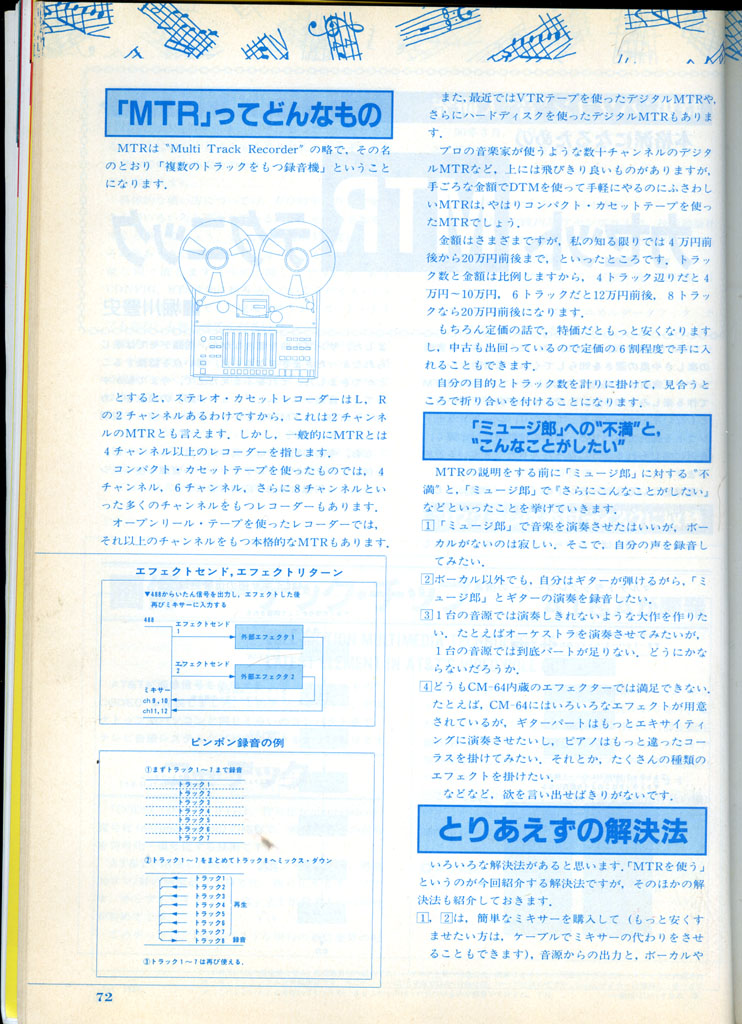 TASCAM MIDI TAPE SYNCHRONIZER MTS-30 | 電気的懐古趣味