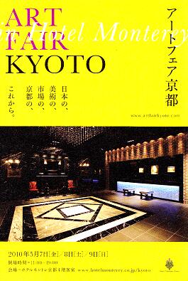 kyoto2010050401.jpg