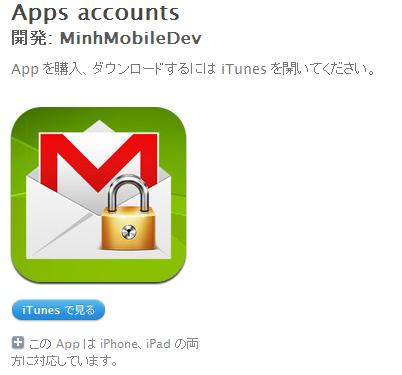 Safe_Gmail.jpg