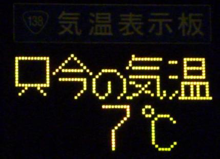 20130601朝3時過ぎの気温.JPG