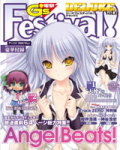 電撃G's Festival! DELUXE ( ジーズフェスティバル・デラックス ) Vol.6 2010年 05月号 [雑誌]