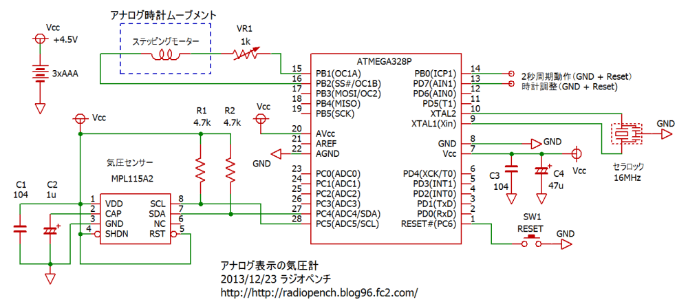 MPL115A2を使ったアナログ表示の気圧計