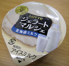 ジェラートマルシェ 北海道ミルク
