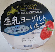 HOKKAIDO ORIGINAL生乳ヨーグルト　いちご