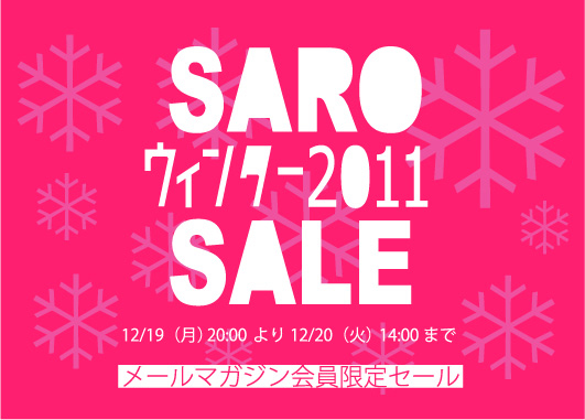 saro_1day_sale.jpg