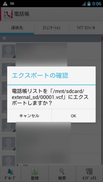 Android側