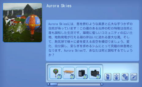 Aurora Skeis_日本語_01