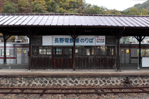 長野電鉄乗り場の看板