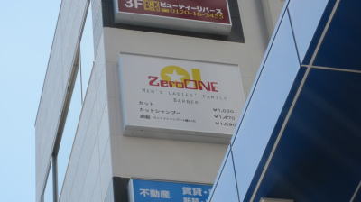 戸塚区Zero One様　01