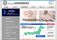 日本臨床歯周病学会