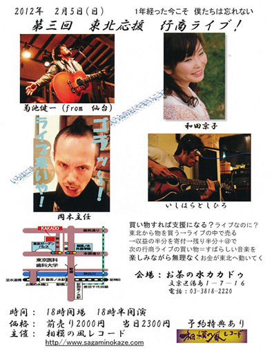 20120205_flyer.jpg